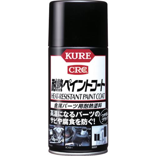 他サイト： ■KURE 金属パーツ用耐熱塗料 耐熱ペイントコート ブラック 300ml〔品番:NO1064〕【2751372:0】[店頭受取の商品画像