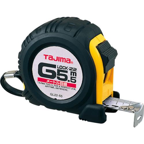 他サイト： ■タジマ Gロック-22 5.5m メートル目盛〔品番:GL2255BL〕【2920140:0】[店頭受取不可]の商品画像