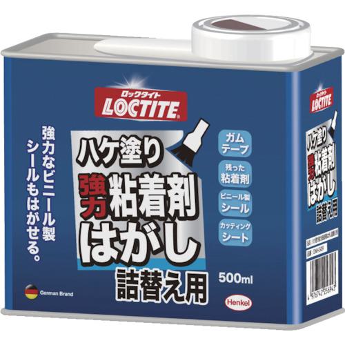 他サイト： ■LOCTITE ハケ塗り粘着はがし 詰替用500ml〔品番:DNH50R〕【3281949:0】[店頭受取不可]の商品画像