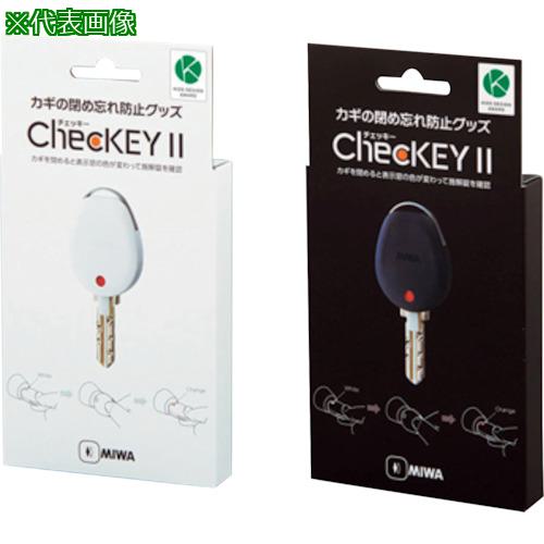 他サイト： ■MIWA カギの閉め忘れ防止グッズChecKEY2(チェッキー2)ブラック〔品番:CHECKEY2BK〕【3403308:0】の商品画像