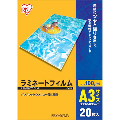 他サイト： ■IRIS 539180 ラミネートフィルム A3サイズ 20枚入 100μ〔品番:LZA320〕【3417760:0】[店頭受の商品画像