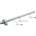 他サイト： ■TONE T形スライドハンドル センターロックタイプ 差込角12.7mm 全長250mm〔品番:SL40〕【3448851:0の商品画像