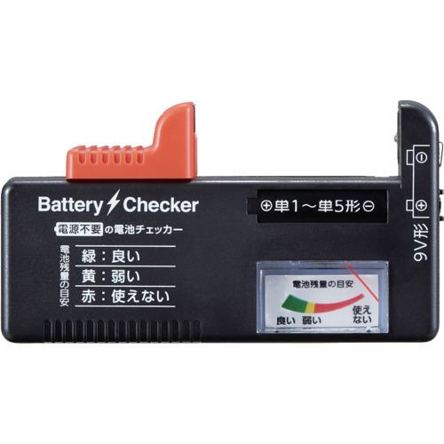 他サイト： ■アイメディア 電源不要の電池チェッカー〔品番:1008904〕【3535546:0】[店頭受取不可]の商品画像
