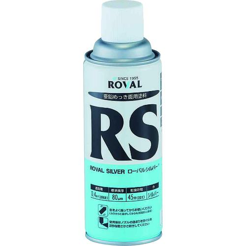 他サイト： ■ROVAL 亜鉛メッキ塗料 ローバルシルバー(シルバージンクリッチ) 420mlスプレー〔品番:RS420ML〕【356510の商品画像