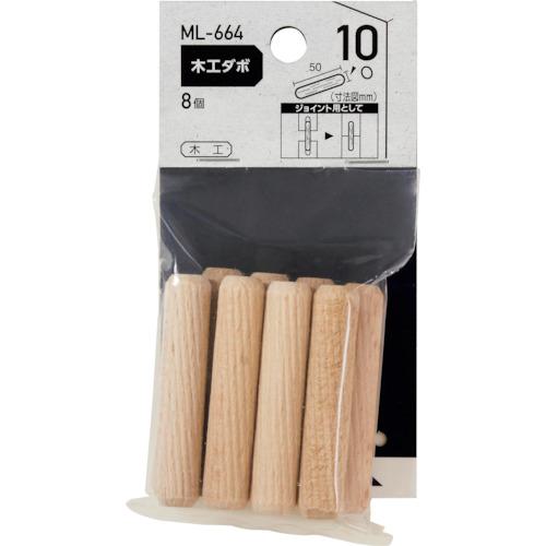 他サイト： ■WAKI 木工ダボ 10×50mm〔品番:ML664〕【3630661:0】[店頭受取不可]の商品画像