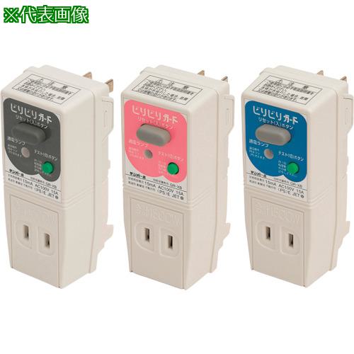 他サイト： ■テンパール ビリビリガード・プラグ形漏電地絡保護専用遮断器・黒・15mA〔品番:GRXB1515〕【3634044:0】[店頭の商品画像