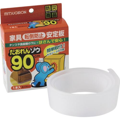 他サイト： ■ミツギロン 家具転倒防止安定板 たおれんゾウ90EVA ST-25〔品番:ST25〕【3638861:0】[店頭受取不可]の商品画像