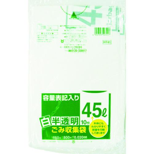 他サイト： ■サニパック HT41容量表記入り白半透明ゴミ袋45L 10枚〔品番:HT41HCL〕【3754626:0】[店頭受取不可]の商品画像