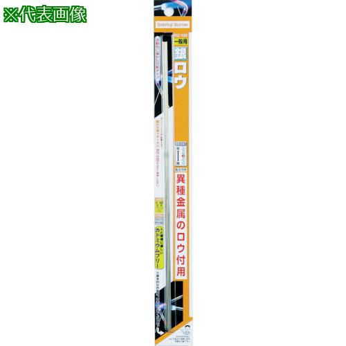 他サイト： ■新富士 アルミ硬ロウ RZ-101〔品番:RZ101〕【3769178:0】[店頭受取不可]の商品画像