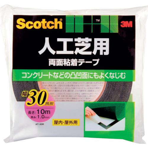 他サイト： ■3M スコッチ 人工芝用両面粘着テープ 30mm×10m〔品番:AT30R〕【3892920:0】[店頭受取不可]の商品画像