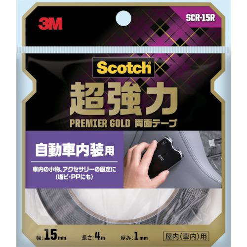 他サイト： ■3M スコッチ 超強力両面テープ プレミアゴールド 自動車内装用 15mm×4m〔品番:SCR15R〕【3892955:0】[の商品画像