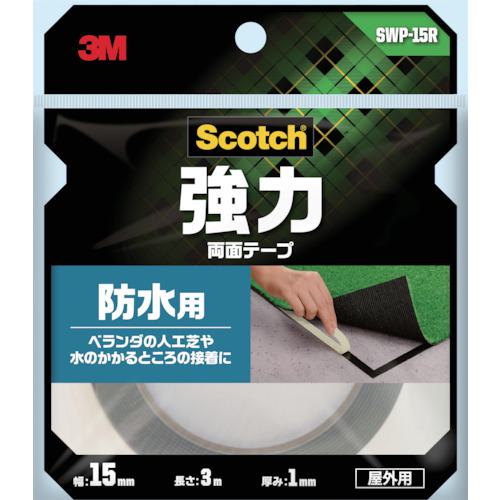 他サイト： ■3M スコッチ 強力両面テープ 防水用 15mm×3m〔品番:SWP15R〕【3892957:0】[店頭受取不可]の商品画像