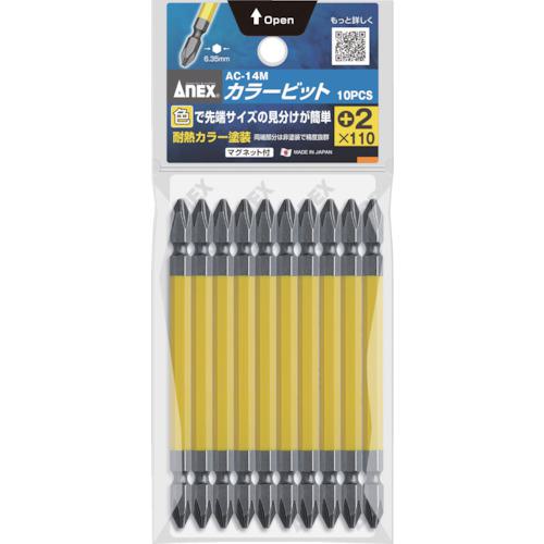他サイト： ■アネックス カラービット +2×110 (1Pk(袋)=10本入)〔品番:AC14M2110〕【3959571:0】[店頭受取の商品画像