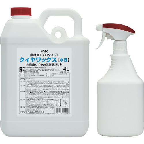 他サイト： ■KYK プロタイプタイヤワックス4L〔品番:34041〕【4010451:0】[店頭受取不可]の商品画像
