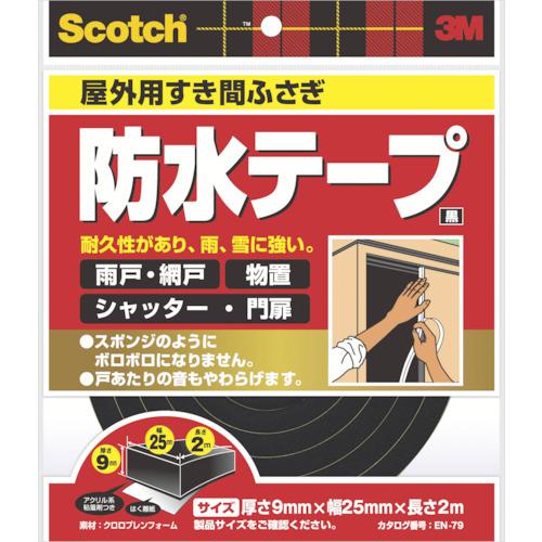 他サイト： ■3M スコッチ すき間ふさぎ防水テープ 屋外用 9mm×25mm×2m 黒〔品番:EN79〕【4107021:0】[店頭受取不の商品画像