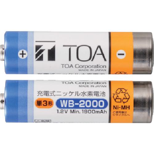 他サイト： ■TOA ワイヤレスマイク用充電電池 2個入り〔品番:WB20002〕【4208437:0】[店頭受取不可]の商品画像