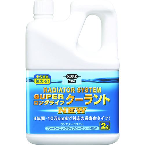他サイト： ■KURE クーラント液 ラジエターシステム スーパーロングライフクーラント NEW (青)2L〔品番:NO2110〕【4213の商品画像