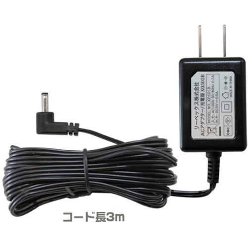他サイト： ■REVEX ACアダプター黒3m X0505B〔品番:X0505B〕【4226325:0】[店頭受取不可]の商品画像