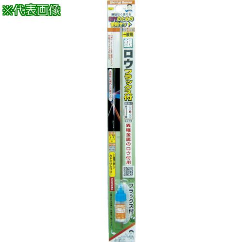 他サイト： ■新富士 ロウ材 フラックス付 板銀ロウ 1本入〔品番:RZ114〕【4361148:0】[店頭受取不可]の商品画像