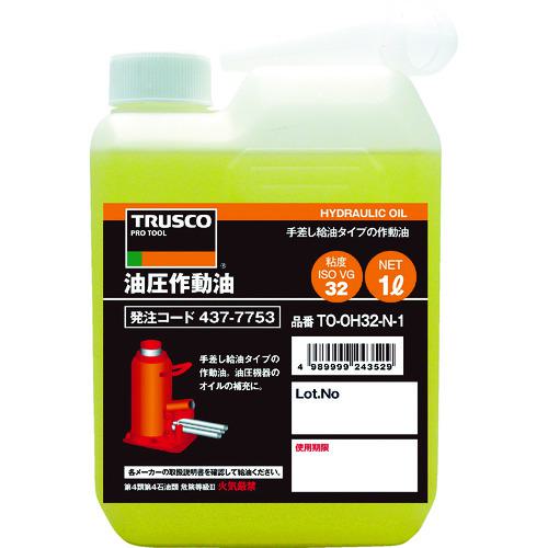 他サイト： ■TRUSCO 油圧作動オイル VG32 1L〔品番:TOOH32N1〕【4377753:0】[店頭受取不可]の商品画像
