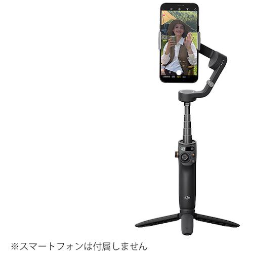 他サイト： ■【在庫限り】DJI スタビライザー Osmo Mobile 6〔品番:D220922010〕【4486334:0】[店頭受取不の商品画像