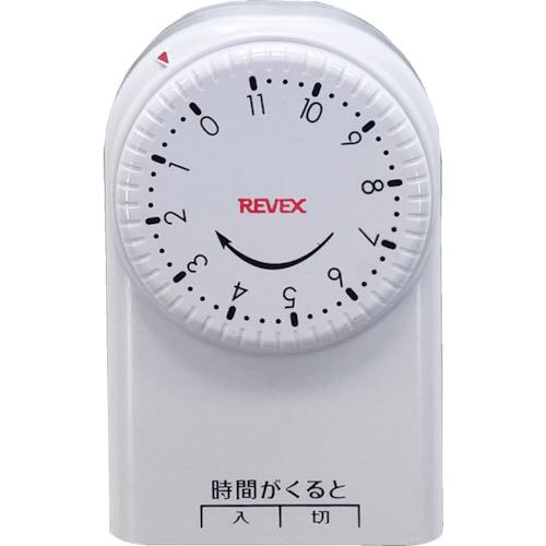 他サイト： ■REVEX 一回だけ「入/切」タイマー CT11〔品番:CT11〕【4498647:0】[店頭受取不可]の商品画像