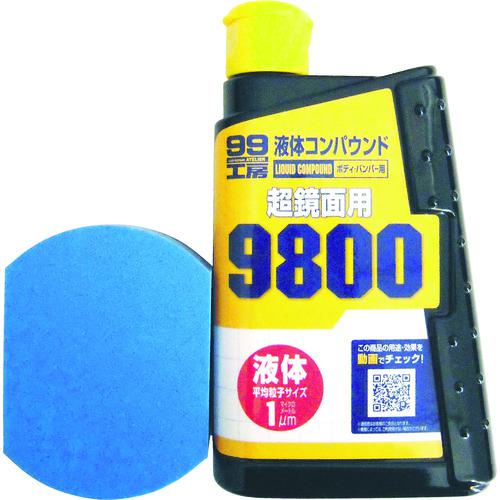 他サイト： ■SOFT99 液体コンパウンド9800仕上げセット〔品番:09147〕【4757441:0】[店頭受取不可]の商品画像