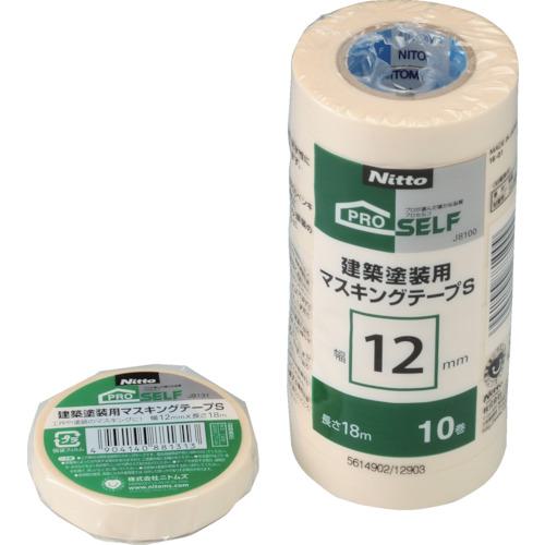 他サイト： ■ニトムズ 建築塗装用マスキングテープS 12×18 (10巻入)〔品番:J8100〕【4866291:0】[店頭受取不可]の商品画像