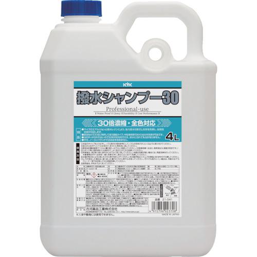 他サイト： ■KYK 撥水シャンプー30オールカラー用 4L〔品番:21041〕【4972422:0】[店頭受取不可]の商品画像