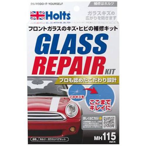 他サイト： ■Holts MH115 ガラスリペアキット 4978955001150〔品番:MH115〕【5204804:0】[店頭受取不可の商品画像