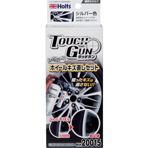 他サイト： ■Holts MH20015 タッチガン ホイールシルバー 4978955200157〔品番:MH20015〕【5226979:の商品画像