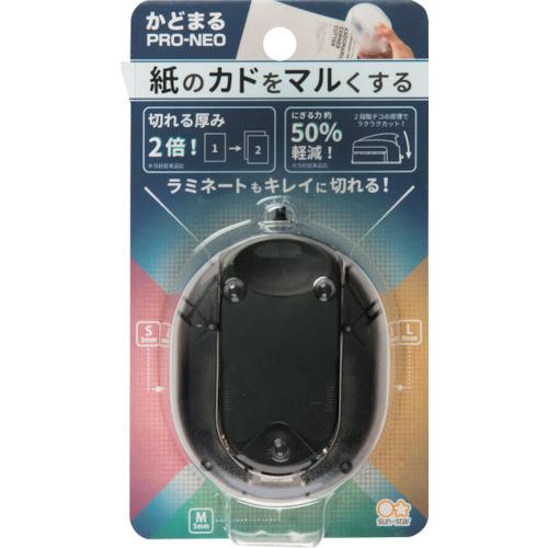 他サイト： ■サンスター文具 かどまるPRO-NEO Black   〔品番:S4765079〕【5252820:0】[店頭受取不可]の商品画像