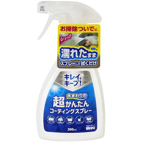 他サイト： ■WAKI 超かんたんコーティングスプレー 300ML〔品番:CSP001〕【5319212:0】[店頭受取不可]の商品画像
