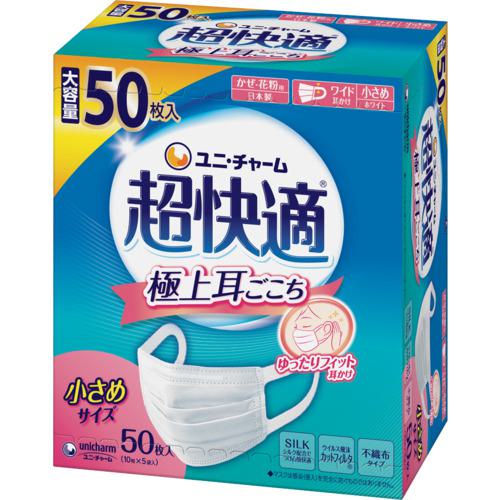 他サイト： ■ユニ・チャーム 超快適マスク 極上耳ごこち 小さめ50枚入〔品番:579594〕【5364715:0】[店頭受取不可]の商品画像