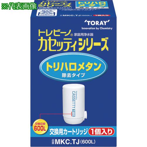 他サイト： ■トレビーノ 交換用カートリッジ カセッティシリーズ トリハロメタン除去タイプ1個入り〔品番:MKCTJ〕【5521999:0】の商品画像