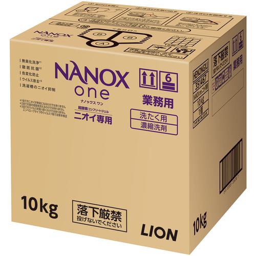他サイト： ■ライオン NANOXoneニオイ専用 10キログラム〔品番:HENONGX〕【5780894:0】[店頭受取不可]の商品画像