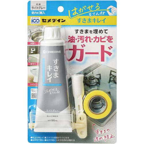 他サイト： ■セメダイン すきまキレイ(はがせる充てん材) ライトグレー P100ml HS-002〔品番:HS002〕【6123862:0の商品画像