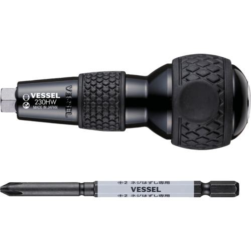他サイト： ■VESSEL ハズセルボールグリップ貫通〔品番:230HW2〕【6592658:0】[店頭受取不可]の商品画像