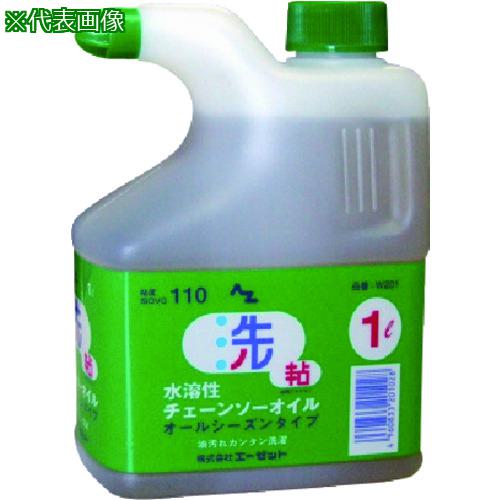 他サイト： ■AZ 水溶性チェーンソーオイル1L〔品番:W201〕【7995351:0】[店頭受取不可]の商品画像