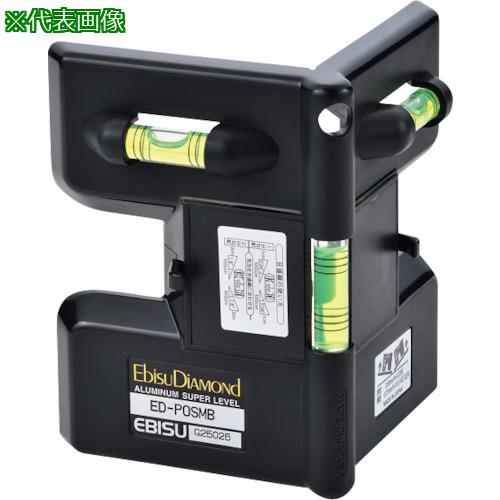 他サイト： ■エビスダイヤモンド ポストレベル ブラック〔品番:EDPOSMB〕【8066808:0】[店頭受取不可]の商品画像