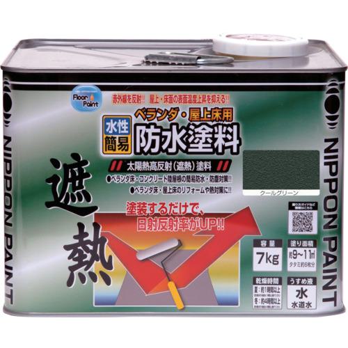 他サイト： ■ニッぺ 水性ベランダ・屋上床用防水遮熱塗料 7Kg クールグリーン HXT001-7〔品番:4976124246708〕【81の商品画像