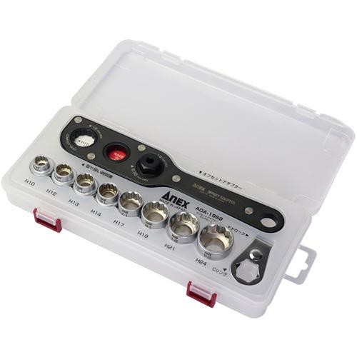 他サイト： ■アネックス オフセットアダプター ソケットセットS2〔品番:AOA19S2〕【8285034:0】[店頭受取不可]の商品画像