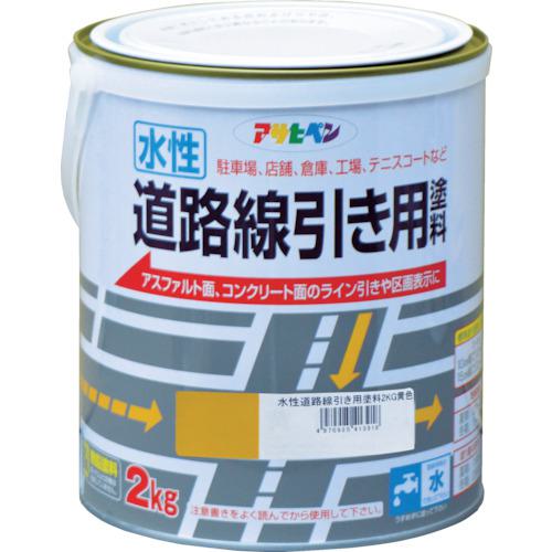 他サイト： ■アサヒペン 水性道路線引き用塗料2KG黄色〔品番:413918〕【8290154:0】[店頭受取不可]の商品画像