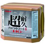 他サイト： ■リンレイ 床用樹脂ワックス 超耐久プロつやコート2 HG 18L RECOBO〔品番:658559〕【8291544:0】[店の商品画像