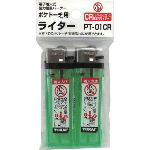 他サイト： ■新富士 ポケトーチ用ライター(2個入) PT-01CR〔品番:PT01CR〕【8513071:0】[店頭受取不可]の商品画像