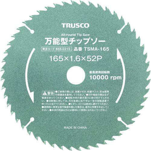 他サイト： ■TRUSCO 万能型チップソー Φ190〔品番:TSMA190〕【8550216:0】[店頭受取不可]の商品画像