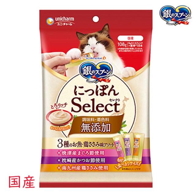 他サイト：  ユニチャーム 猫 スナック 銀のスプーン三ツ星グルメおやつにっぽんSelect無添加とろリッチ3種の魚・ささみ味アソート 10の商品画像
