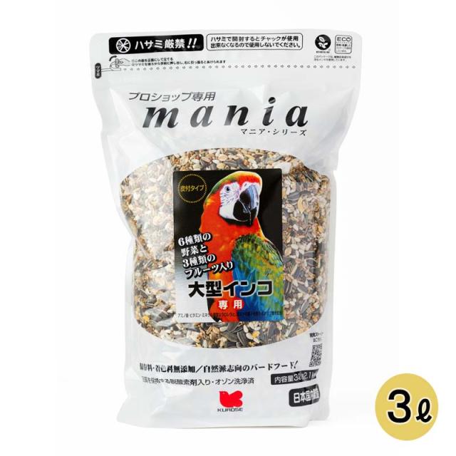 他サイト：  黒瀬ペットフード マニア大型インコ 小鳥 洋鳥フード 3L の商品画像