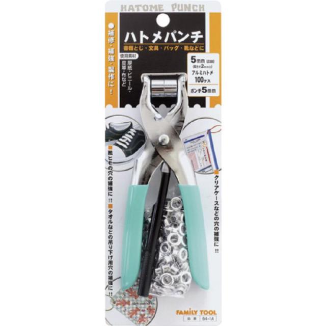 他サイト： FAMILY TOOL ハトメパンチ 5mm #300 64-1Aの商品画像