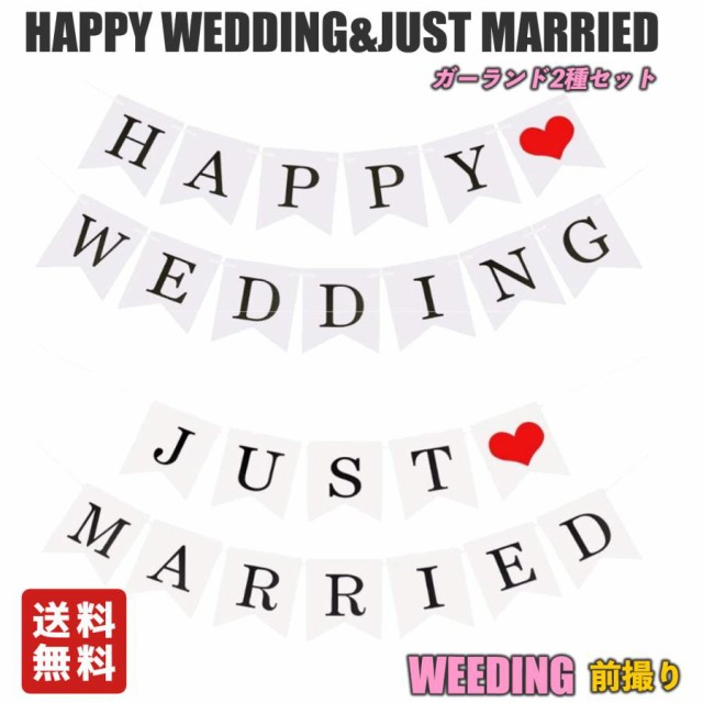 総合福袋 HAPPY WEDDING ガーランド giulianacividanes.com.br